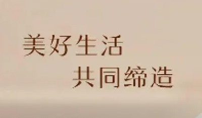 小区供水管道破裂，经多方协调——自来水管道修好了