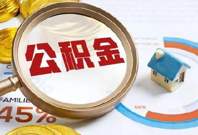 北京试点住房公积金直付房租！一次申请 按月支付