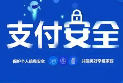 支付宝春节5大安全提醒：关注孩子的网络世界，关键账号要常改密码