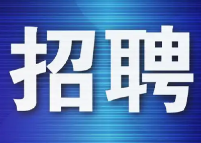 明日我市举办大型招聘会 210家企业供岗万余个