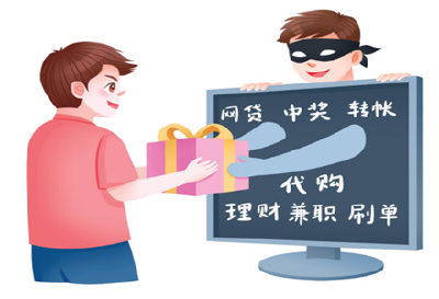 节后求职有人被骗16万 警方提醒，请警惕3类诈骗