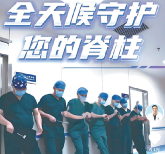 视频《全天候守护您的脊柱》吸引5000多万人观看 十堰“骨科韩主任”登上抖音热榜