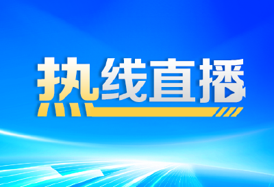 热线直播 | 污水管网改造后路面一直没修复