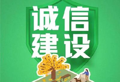 擦亮企业纳税信用“金名片” ——丹江口市推动“信用城市”建设向高位迈进