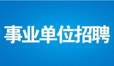 就在十堰  筑梦青春——致来堰参加2025年市直事业单位招聘考试考生的一封信