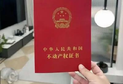 改革破题 智慧赋能 登记为民 ——聚焦不动产登记改革创新的“十堰实践”