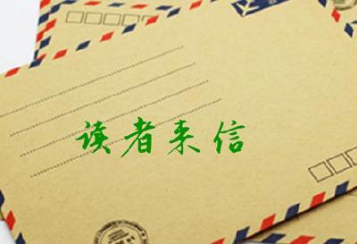 读者来信 | 《十堰日报》变化大 越来越有影响力