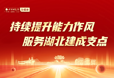 服务湖北加快建成支点访谈 | 凝心聚力强科技 铆足干劲壮产业——专访市科技局党组书记、局长程孝荣