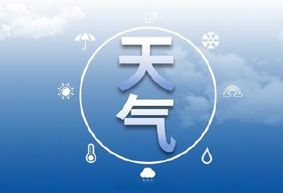 市气象部门发布寒潮蓝色预警：倒春寒！“满30减20”跨季式降温