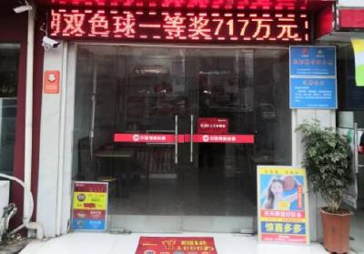 717万元！昨晚，十堰有人中大奖了！