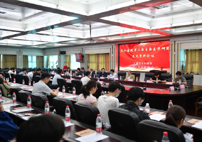 太和医院举办第二届生物医学研究交叉学科论坛