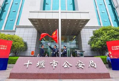 “服务建成支点，建设大山里的深圳”青年干部大讨论市公安局专场活动举行 打造安全感看得见的平安十堰