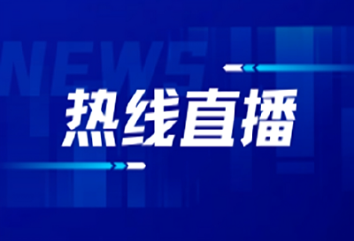 热线直播 | 翔龙公寓高层水压不足居民愁 社区：正在联系专业公司推进检测与加压工作