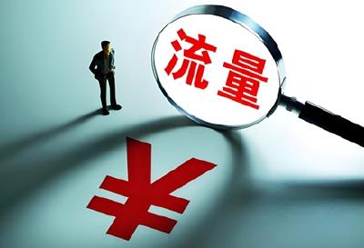 流量可以变现，它是虚拟财产吗？判决明确了