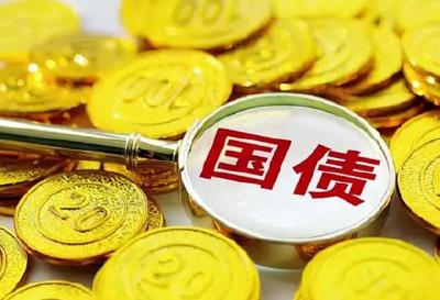 财政部拟第一次续发行2025年超长期特别国债 发行金额为710亿元