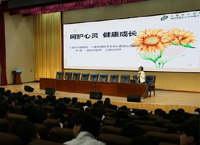 呵护健康  用“心”服务 市中医医院心理健康巡讲走进湖北汉江技师学院