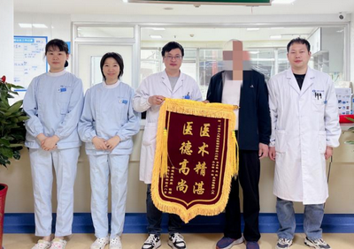 阿尔茨海默病患者术后重获新生 赠锦旗致谢十堰人医医护团队