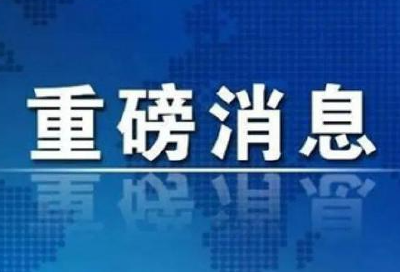 中美日内瓦经贸会谈联合声明