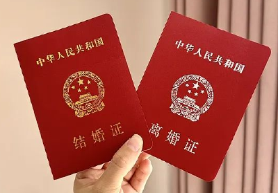 今天起，结婚、离婚不再需要户口本！