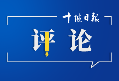 “建设大山里的深圳”系列谈② |  改革创新是根和魂