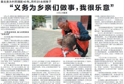 热点关注 | 捕捉闪光点 传播正能量 ——从《十堰日报》社会新闻报道看如何弘扬社会主义核心价值观