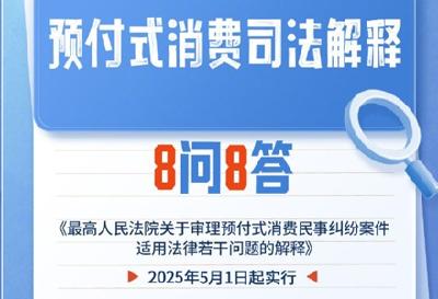 商家跑路、霸王条款……遇到这些糟心事，用新规维权！