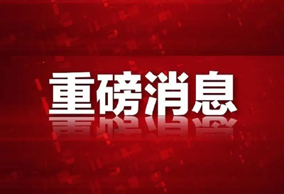 我国成功发射实践二十六号卫星