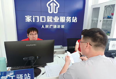 人民广场社区倾力破解求职难 51位居民家门口找到工作