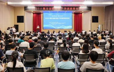 “聚智赋能·创享未来”2025十堰市创新创业产学研政策宣讲会举行