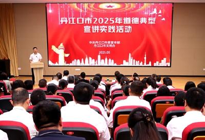 文明河流 | 丹江口市：身边人讲身边事 榜样宣讲“声”入人心