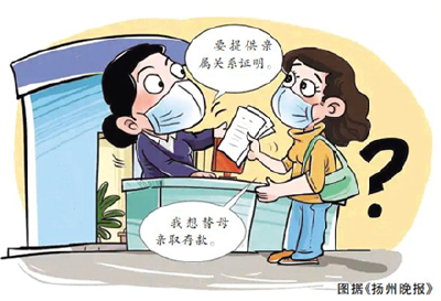 热线直播 | 替母亲取款要证明“我妈是我妈”  男子到村委会开证明，最终取出存款