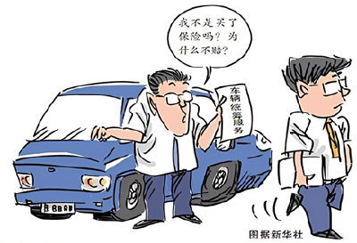 热线直播 | 车险成“统筹服务”出事却无法理赔 专业人这样提醒