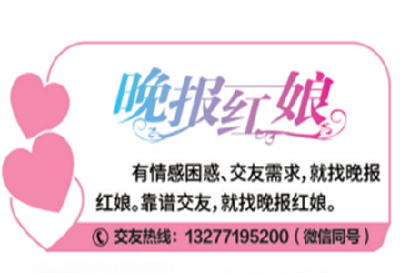 晚报红娘 | 成熟阳光型男寻觅爱侣