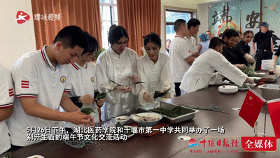 包粽子、打太极，留学生在十堰这样过端午！


