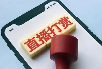 已婚男直播间打赏62万元 法院判决涉事女主播退还24万元