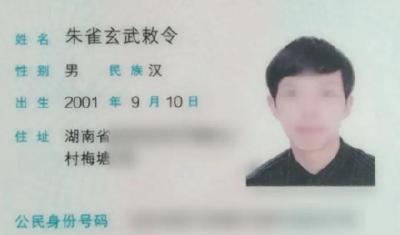 “朱雀玄武敕令”成功改名为“周乔治华盛顿”