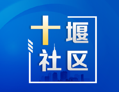 汉江路街道七里社区：废弃花坛变身智能充电区