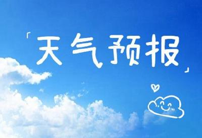 今日小雨造访，明日晴热高温！十堰最新天气预报！