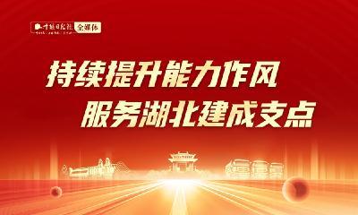 服务湖北加快建成支点访谈 | 服务支点建设 彰显政协作为——专访市政协党组成员、秘书长、机关党组书记龙春来