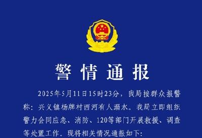 8岁孩童落水，父母下水施救，父亲不幸遇难