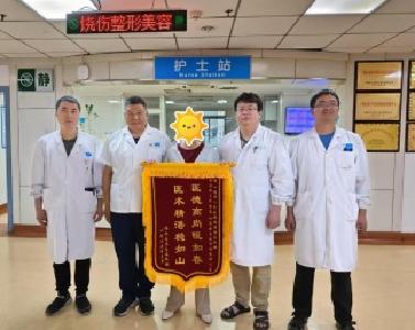 老河口患者驱车百里来堰 为十堰市人民医院整形美容团队送上锦旗