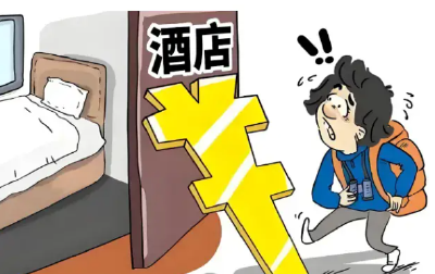 酒店“毁约涨价”套路频现 专家：加强监管严格处罚