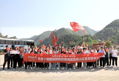 探寻红色记忆，助力文旅传播！30余位网络达人齐聚郧阳区玉皇山 