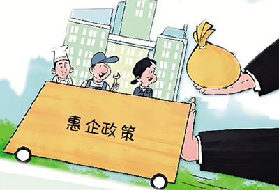 十堰市人社局发布惠企政策口袋书