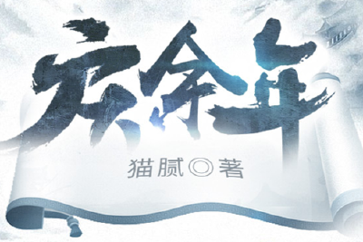 中国社科院发布网络文学研究报告 湖北网络作品登上最热榜单