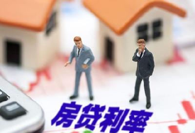 降准又降息！中国人民银行将下调个人住房公积金贷款利率
