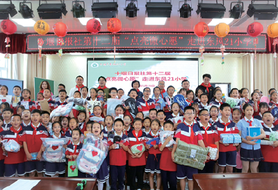 点亮微心愿 圆梦助成长 ——第十二届“点亮微心愿”大型公益活动圆满收官