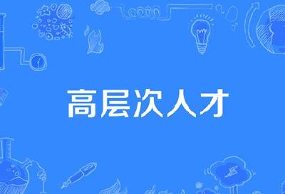十堰事业单位高层次人才引进笔试顺利举行 场内以考选英才 场外以诚引贤士
