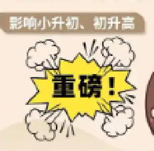 十堰中考“小四门”何时改革