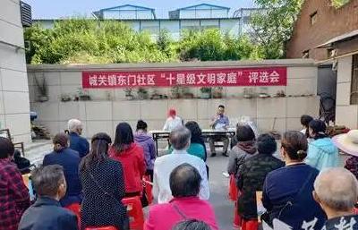 竹山启动2025年“十星级文明户”评选